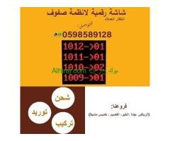 جهاز صفوف انتظار للعملاء