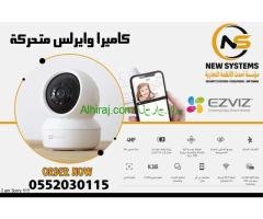 كاميرات الوايرلس 0552030115