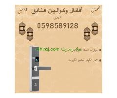 كوالين إلكترونية حديثة