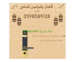 كوالين إلكترونية حديثة