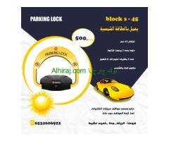 حاجز مواقف سيارات يعمل بالطاقة الشمسية تحكم عن بعد