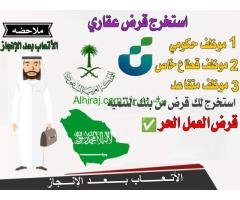 استخراج قرض التنمية الاجتماعية