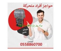 حواجز معدنية الومنيوم