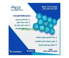 برنامج محاسبى سحابى لربط الفروع متابعه من خلال الجوال System ERP