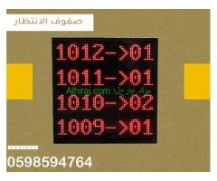 جهاز تنظيم صفوف العملاء