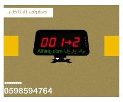 جهاز تنظيم صفوف العملاء