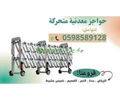 حواجز أفراد