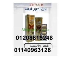 كبسولات xpress slim؟01140963128/01208615248