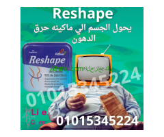 كبسولات ريشيب لتكسير الدهون