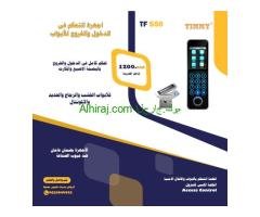 انظمة التحكم بالابواب والاقفال الامنية Access Control Systems