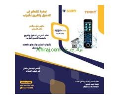 انظمة التحكم بالابواب والاقفال الامنية Access Control Systems