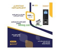 انظمة التحكم بالابواب والاقفال الامنية Access Control Systems