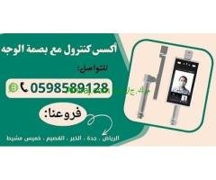 اكسس كنترول لقياس الحرارة