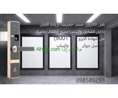 اقفال وكوالين ديجيتال الكترونية بالكارت والبصمة موفرة للطاقة
