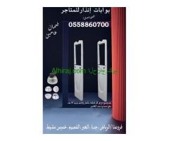 بوابة منع سرقة المتاجر