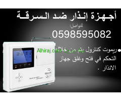 اجهزة انذار السرقة