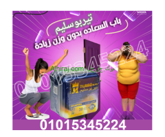 كبسولات تيربوسليم للتخسيس وحرق الدهون