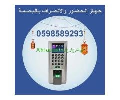 اجهزة البصمة المتنوعة للمكاتب والشركات
