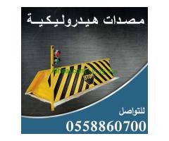 مصدات هيدروليكية للسيارات