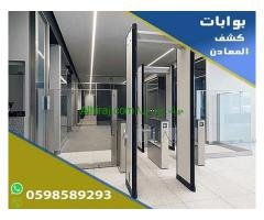 اسعار بوابات كشف المعادن وتفتيش الاشخاص الالكترونية المتطورة 6زون و16 زون