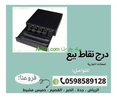 سعر جهاز كاشير للمتاجر