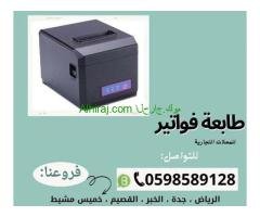 سعر جهاز كاشير للمتاجر