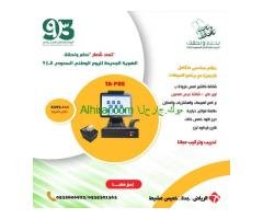 تخفيضات اليوم الوطنى السعودى اجهزة الكاشير وورق الكاشير جمله وتجزئة