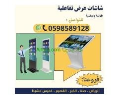 أسعار شاشة العرض
