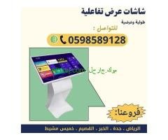 أسعار شاشة العرض