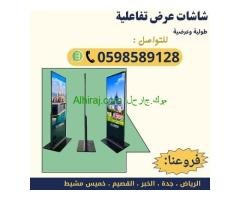 أسعار شاشة العرض