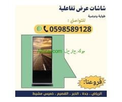 أسعار شاشة العرض
