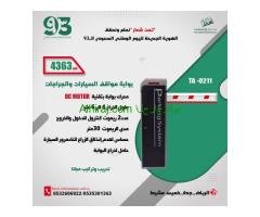 تخفيضات اليوم الوطنى السعودى بوابات الكترونية امنية