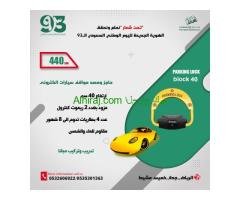تخفيضات اليوم الوطنى السعودى بوابات الكترونية امنية