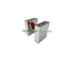 بوابة دخول وخروج الافراد