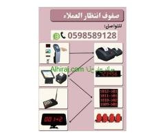 أنظمة انتظار للعملاء