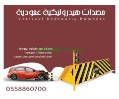 مصدات هيدروليكية عمودية