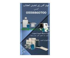جهاز تفتيش الحقائب والأمتعه X_RAY