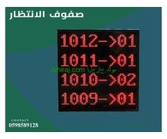 نظام انتظار للعملاء