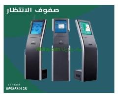 نظام انتظار للعملاء