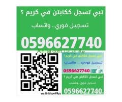 اكسب فلوس يوميا مع كريم و أوبر واتساب 0 4 7 7 2 6 6 9 5 0