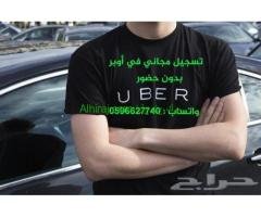 اكسب فلوس يوميا مع كريم و أوبر واتساب 0 4 7 7 2 6 6 9 5 0