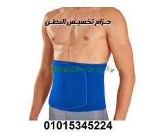 حزام تخسيس (AIBIKE)