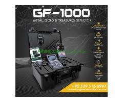 جهاز كشف الذهب والأحجار الكريمة جي اف 1000 / GF-1000 من MWF DETECTORS