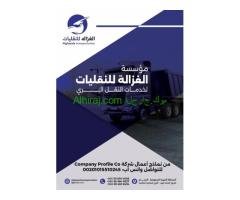 تبدأ مشروع تجاري جديد؟ اطلب تصميم بروفايل مشروع احترافي
