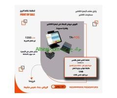 كاشير لمس كامل سعر جمله شاشة وطابعة ودرج TA POS