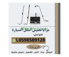 سعر كاميرا و مرايا تفتيش أسفل السيارات