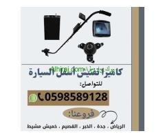 سعر كاميرا و مرايا تفتيش أسفل السيارات