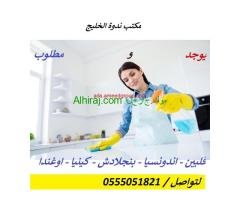 بنجلادش  للتواصل 0555051821