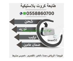 طابعات كروت بلاستيكية للبيع