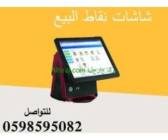 كاشير المطاعم والمحلات التجارية